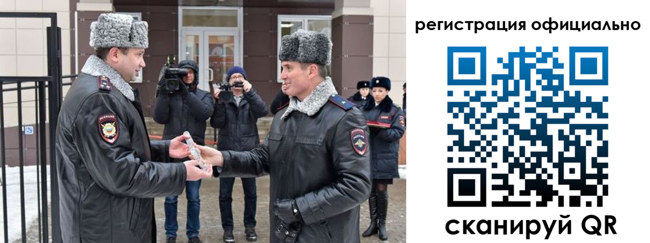 прописка паспорт в Искитиме