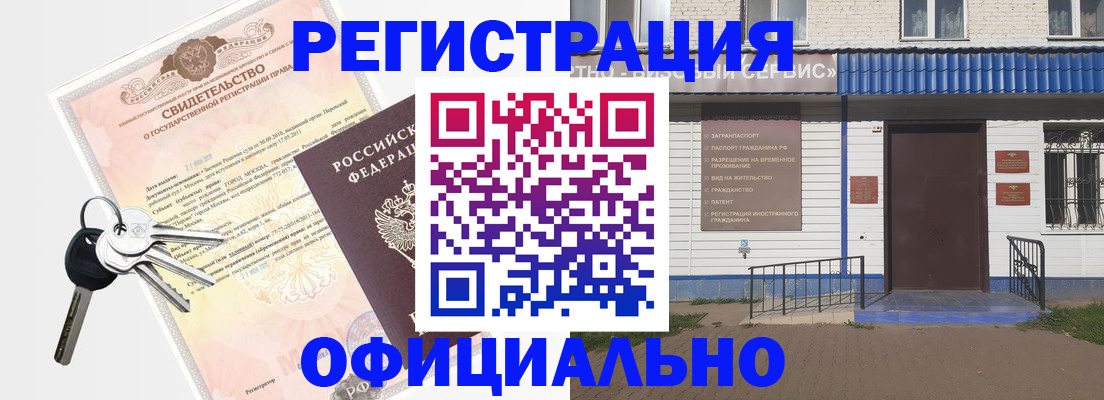 где прописаться в Искитиме