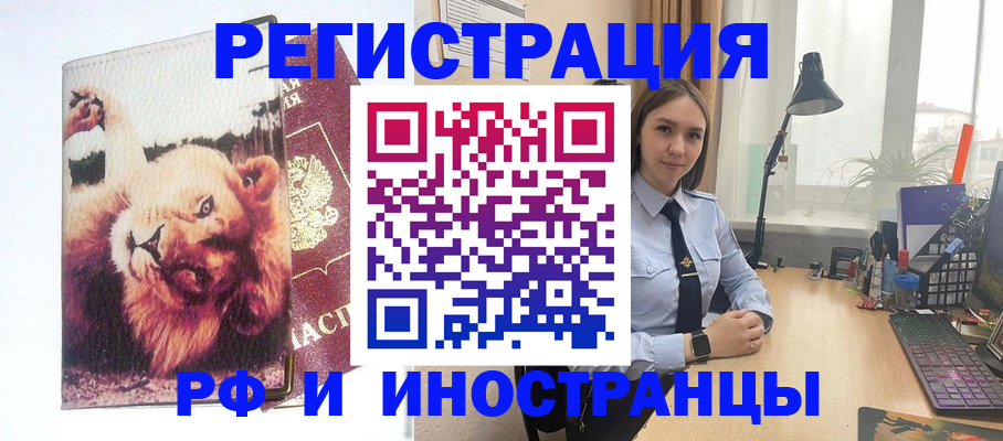 временная регистрация госуслуги в Искитиме