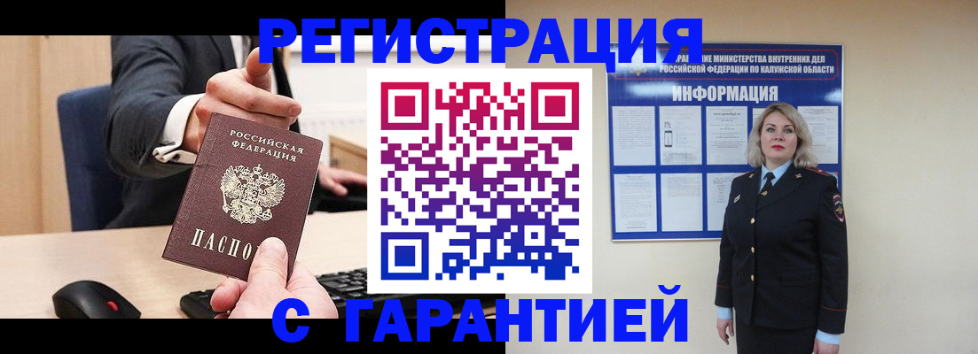 временная регистрация в Искитиме