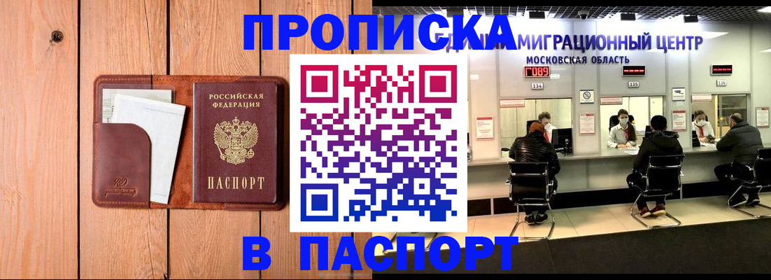 временная регистрация поиск в Искитиме