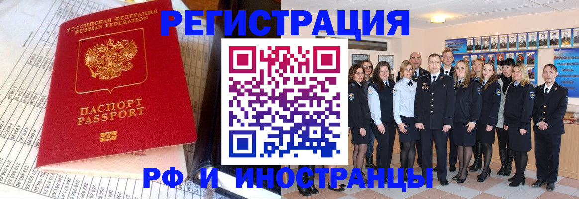 прописка поиск в Искитиме