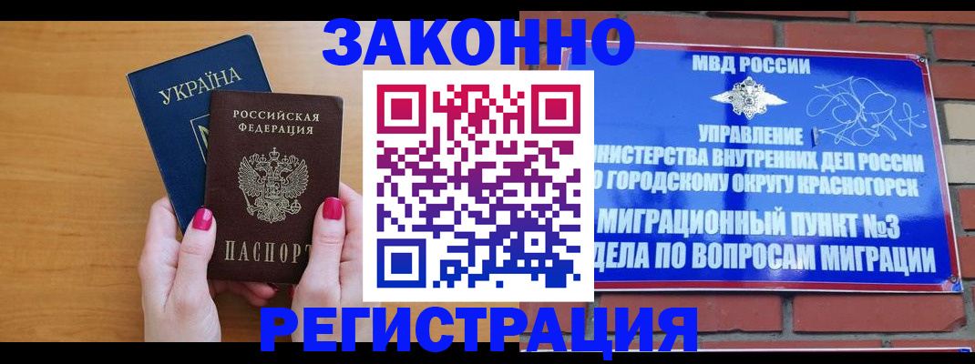 прописка для военкомата в Искитиме